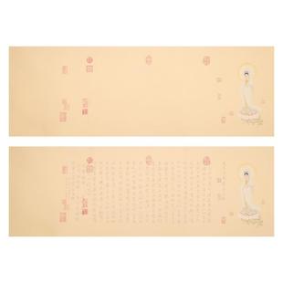 希古斋  赵孟頫行书抄经彩绘蜡染宣纸半生半熟方格软笔书法作品纸经书抄写抄经本行书描红字帖抄经临摹本手抄