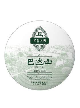大益巴达山生茶357g普洱茶(1601)
