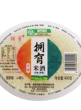拥有正宗孝感米酒醪糟甜酒酿