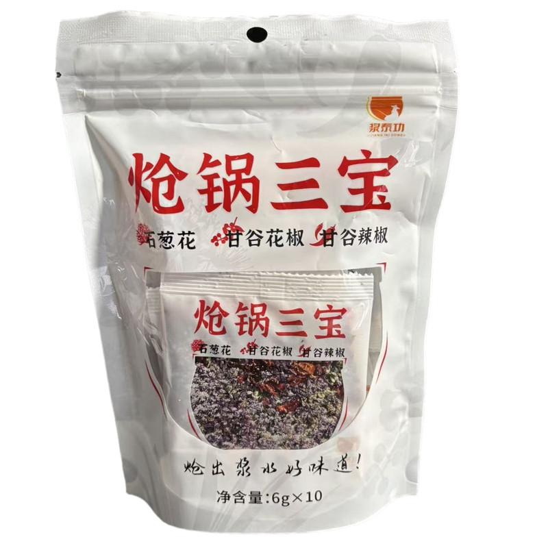 甘肃天水炝浆水料炝锅料炝锅三宝炝拌菜煸锅料石葱花花椒辣椒呛料