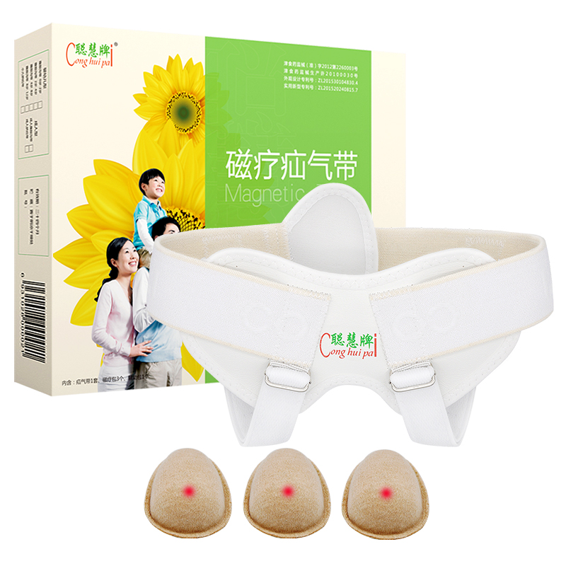 聰慧牌磁療疝氣帶成人男性腹股溝醫(yī)用疝氣貼袋女性老人小腸治療帶