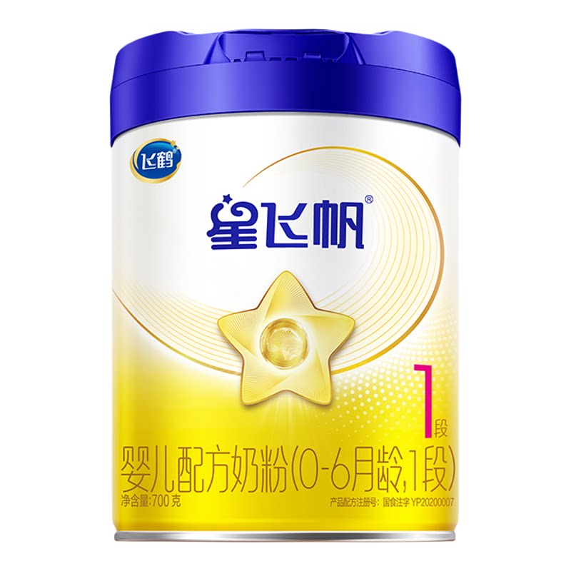 新2送1+集12兑1+红包】星飞帆1段