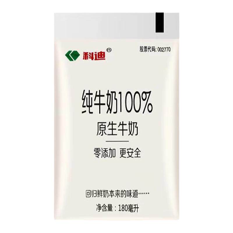 科迪纯牛奶河南纯牛奶