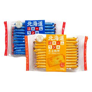 本垒零食小吃北海道素食饼芝士脆饼蔬菜薄脆饼干办公室休闲食品