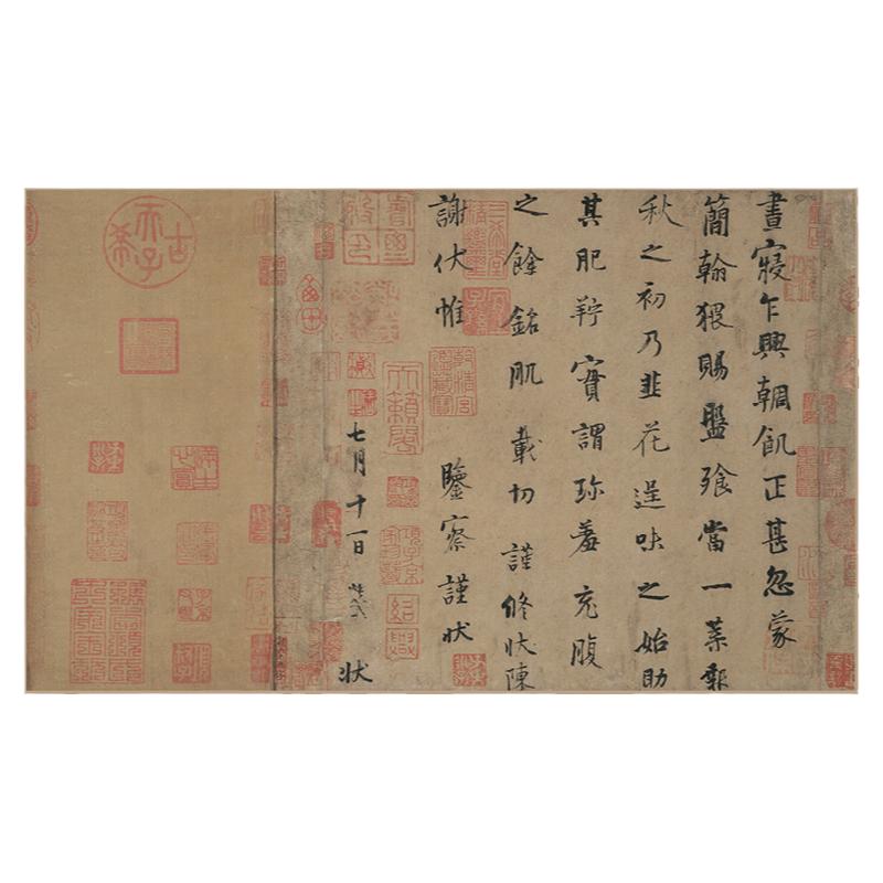 五代十国杨凝式墨迹韭花帖名家名帖复古书法高清微喷复制临摹字画
