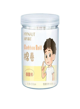 海氏海诺医用棉卷脱脂棉儿童流鼻血专用止血棉棒大人款流鼻涕