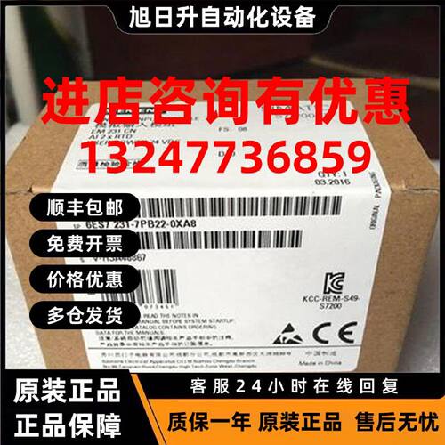 议价6ES7231-7PB22-0XA8/OXA8西门子EM231CN AI2模块6ES72317PB22
