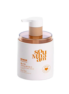 妈妈说儿童去屑洗发水保湿留香