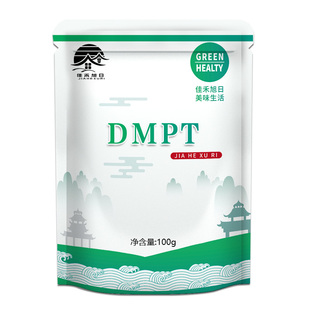 食品级DMPT 水产饲料添加剂 诱食剂 钓鱼饵料诱鱼剂钓鱼小药