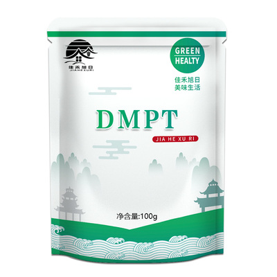 食品级DMPT 水产饲料添加剂 诱食剂 钓鱼饵料诱鱼剂钓鱼小药
