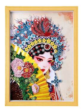 A3古风戏曲京剧人物衍纸作品成品中国风衍纸手工diy材料包工具套装暖场团建社团活动自制礼品装饰摆饰框画