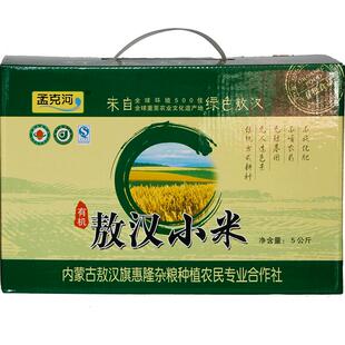 内蒙古敖汉旗小米有机10斤装孟克河五谷杂粮月子米包邮