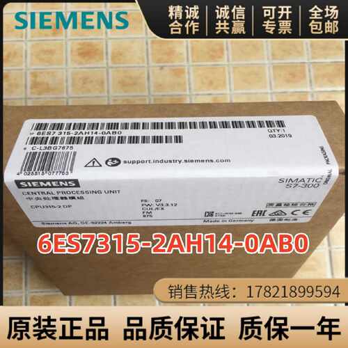 议价6ES7315-2AH14-0AB0西门子CPU3152DP128K内存6ES7 315-2AH14-