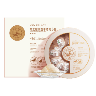 燕之屋3星干燕窝100g燕盏孕妇印尼溯源正品燕窝干盏礼盒孕妇送礼
