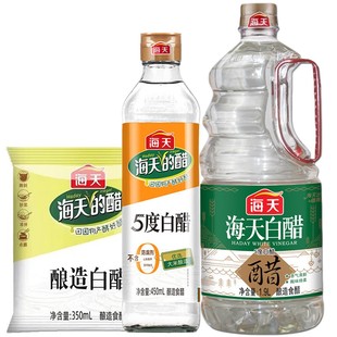 海天白醋小瓶装酿造食用家用醋洗脸泡脚清洁除垢非醋精商用调味料