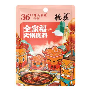 德庄重庆火锅底料300g麻辣烫火锅料底料家用青花椒冷锅鱼小龙虾料