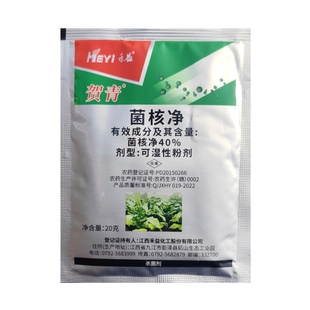 禾益40%菌核净可湿性粉剂菌核静茵核净 农药烟草赤星病杀菌剂