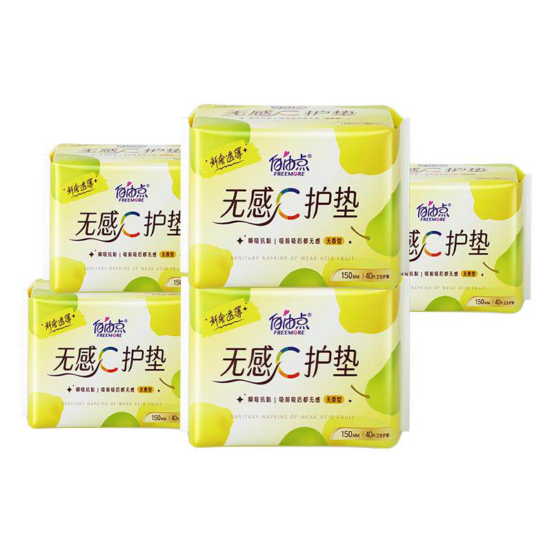 自由点无感护垫超薄150mm卫生巾女无香纯棉姨妈巾官方正品