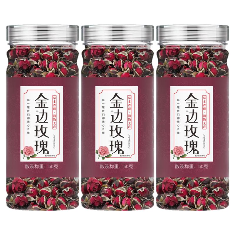 金边玫瑰花茶干玫瑰花泡茶玫瑰花玫瑰花茶
