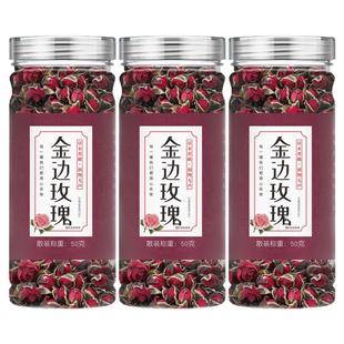 金边玫瑰花茶干玫瑰花泡茶玫瑰花蕾品质旗舰店正品玫瑰花茶泡水喝