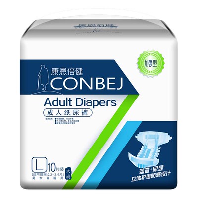 康恩倍健立体护围成人纸尿裤