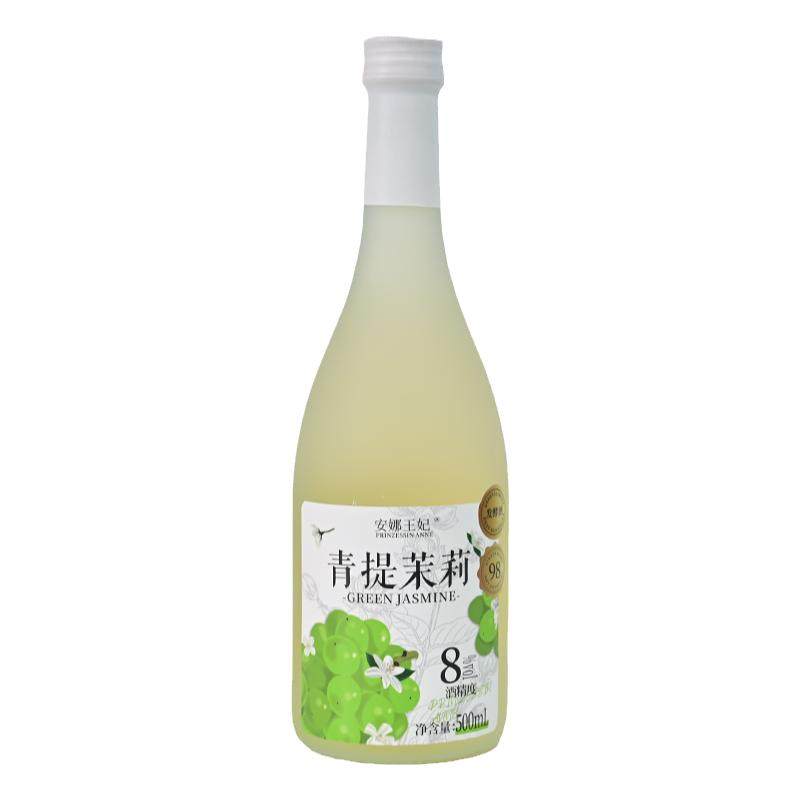 安娜王妃青提茉莉果酒荔枝蜜桃女士甜酒微醺米酒柚子酒新年礼物