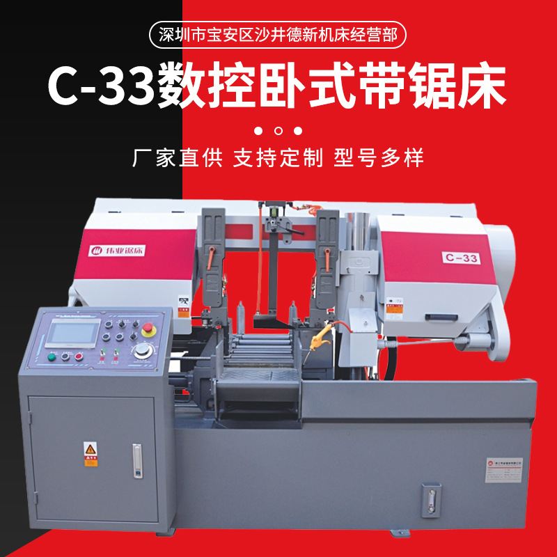 数控全自动锯床金属卧式带锯床 切割金属铝管钢筋角钢带锯床