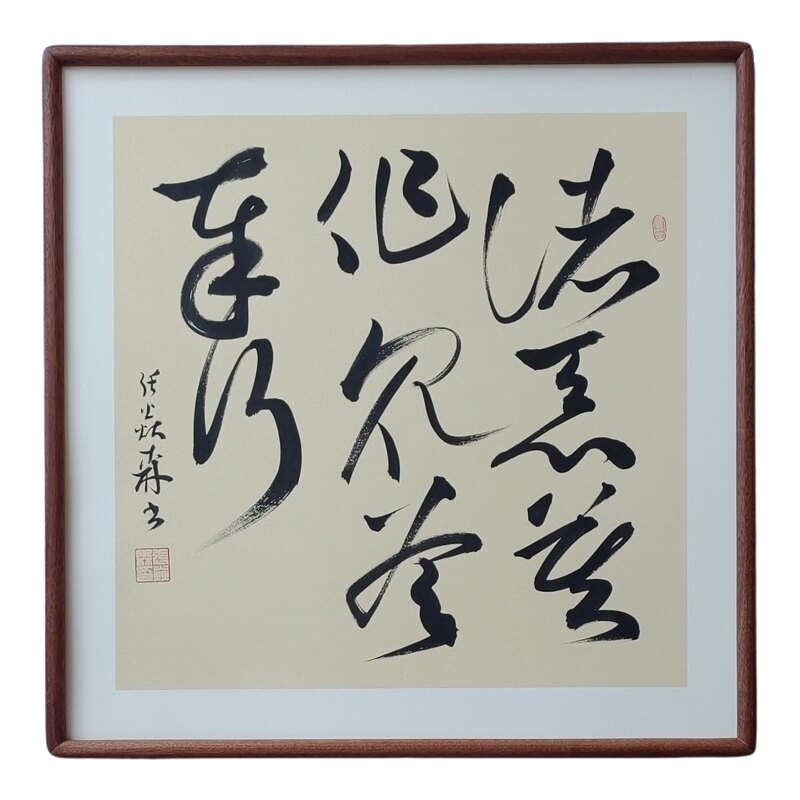 手写书法诸恶莫作众善奉行侘寂风客厅玄关禅意字画书房茶室挂画