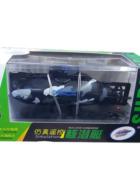 六通儿童核潜艇潜水艇玩具船创新