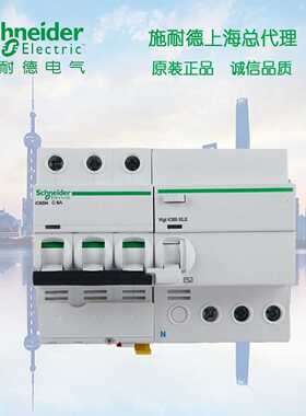 议价【原装正品】施耐德漏电断路器 3P D10A带漏电A9F19310A9V593