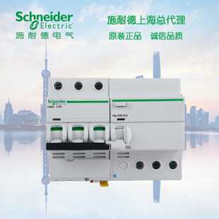 议价【原装正品】施耐德漏电断路器3P C63A带漏电A9F18363A9V5936