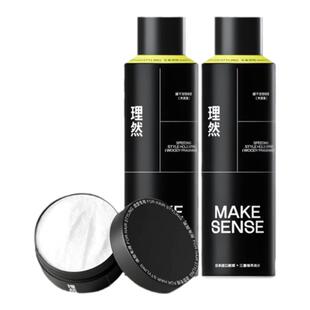 理然定型喷雾速干发胶发型自然持久免洗控油干发蓬松发泥男士造型