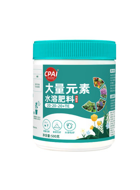 CPAI大量元素水溶肥通用型平衡型