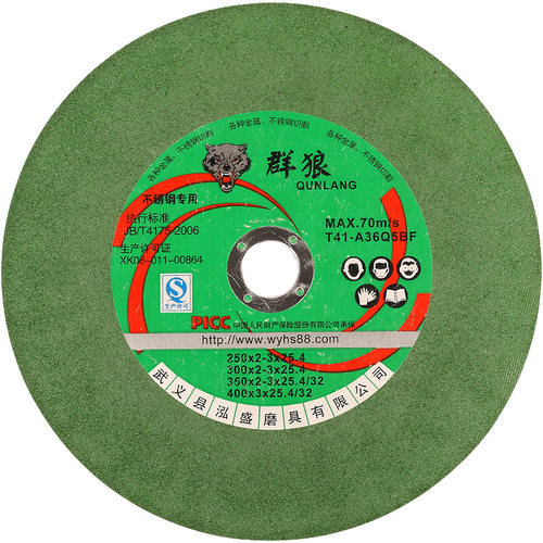 群狼12寸305MM超薄砂轮切割片2.0不锈钢专用绿片锯铝机用切片锯片