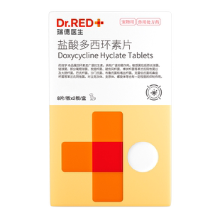 瑞德医生狗狗感冒药盐酸多西环素片咳嗽打喷嚏流鼻涕犬窝咳ruide