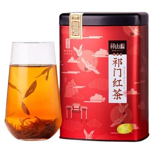 2025新茶祁门红茶旗舰店正宗特级浓香型祁红香螺250g春茶安徽原产