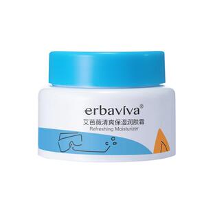 艾芭薇青少年面霜男女孩青春期清爽保湿护肤品初高中生官方旗舰店