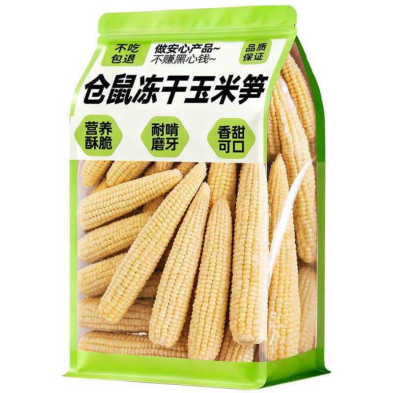 【当季新货】冻干玉米笋仓鼠零食