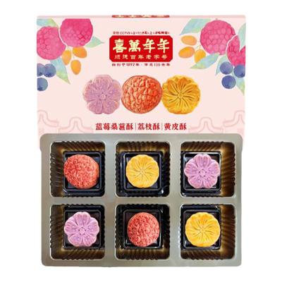 广东老字号喜万年年岭南三宝酥