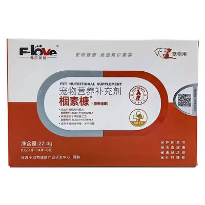 弗尔莱葆骨速康片剂宠物关节强狗猫骨折风湿扭伤四肢瘸腿28粒