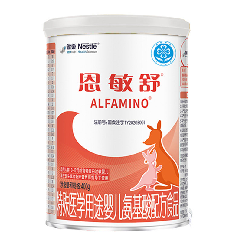 雀巢恩敏舒氨基酸配方粉