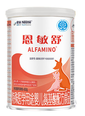 雀巢恩敏舒氨基酸配方粉