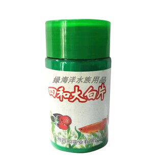观赏鱼用大白片水族通用头洞内寄胀肚变黑白便观赏鱼趴缸白点