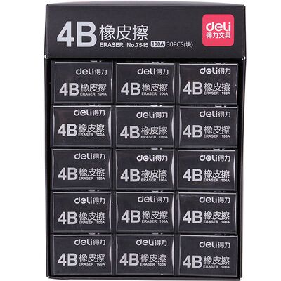 得力美术4b橡皮黑色刻名字防丢