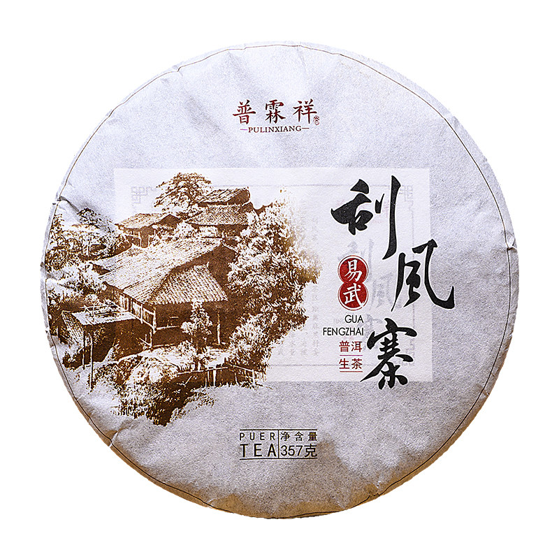 易武刮风寨古树料头春生普洱饼茶