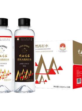 天然苏打水火山鸣泉克东