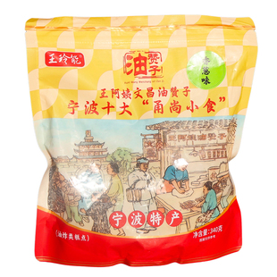 宁波特产鼓楼王阿姨文昌香葱味油赞子小麻花酥脆休闲小吃零食糕点