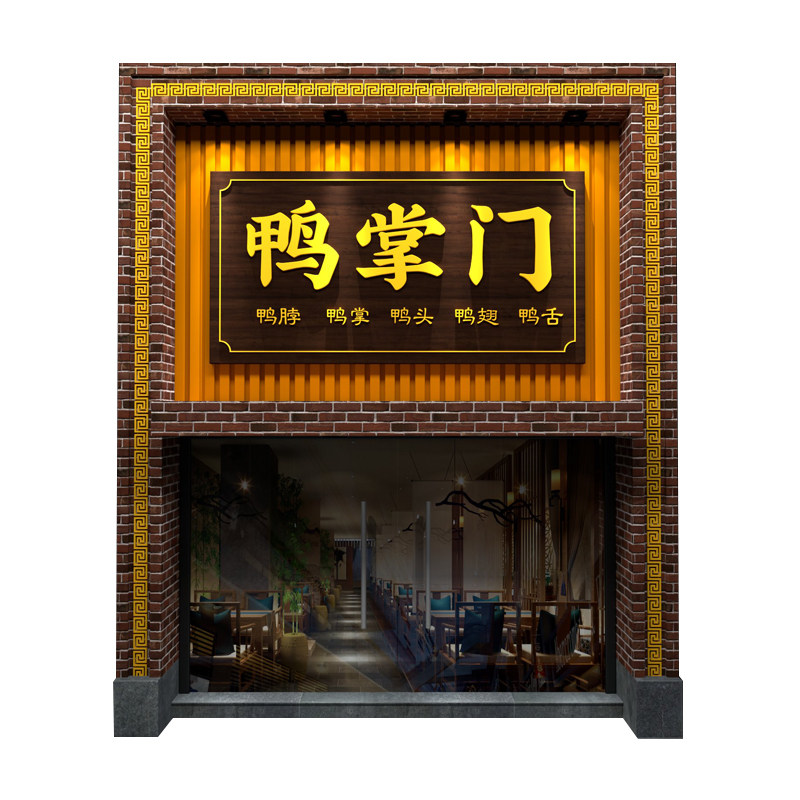 店面门头招牌设计基础到实战