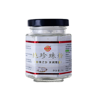 碧春青纯珍珠粉淡斑牛奶海藻面膜