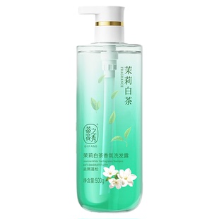 蒂花之秀茉莉白茶香氛洗发水去屑控油蓬松洗发露持久留香洗头膏乳